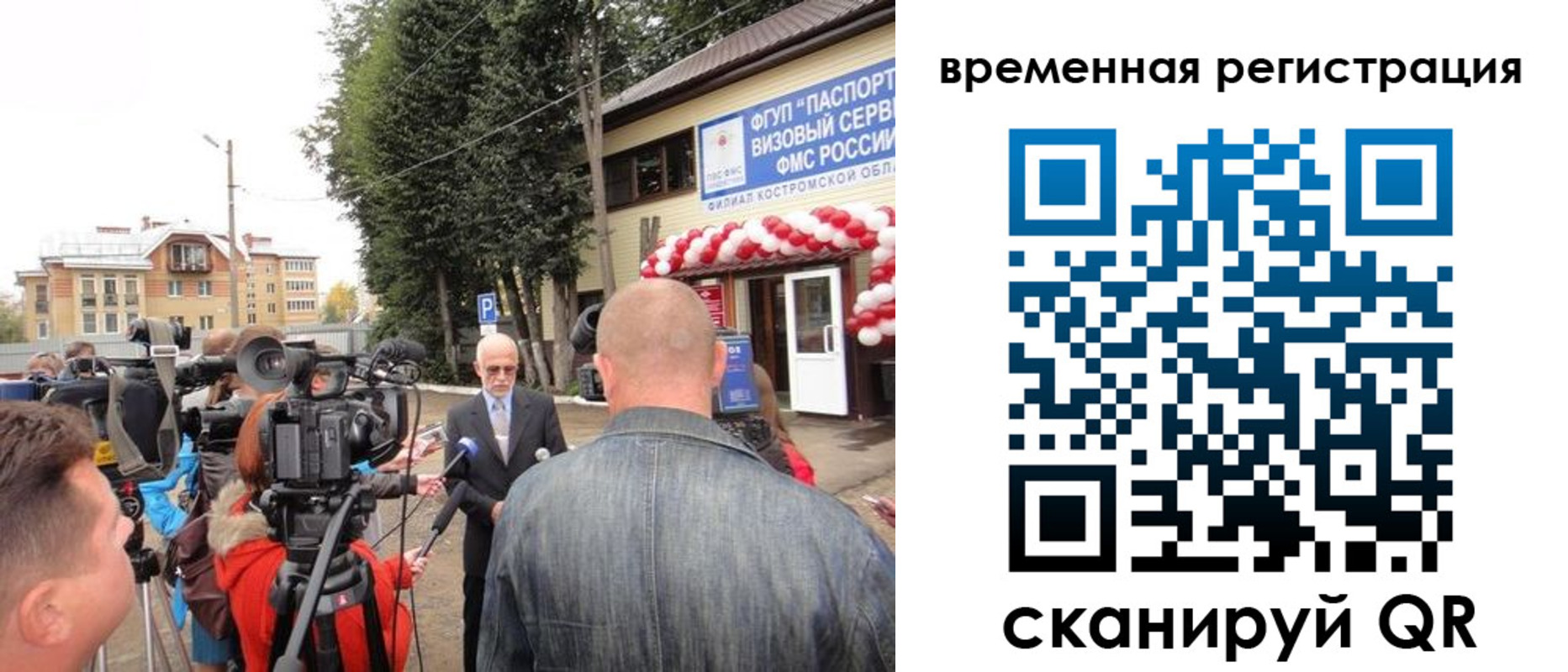 прописка 2025 в Белореченске
