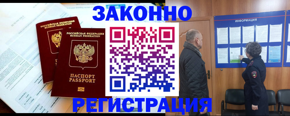 временная регистрация адрес в Белореченске