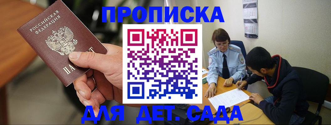 временная регистрация в Белореченске