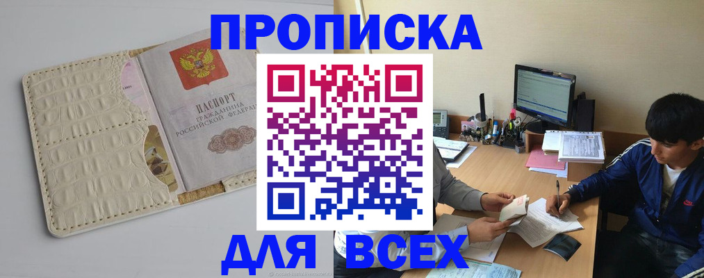 регистрация для школы в Белореченске