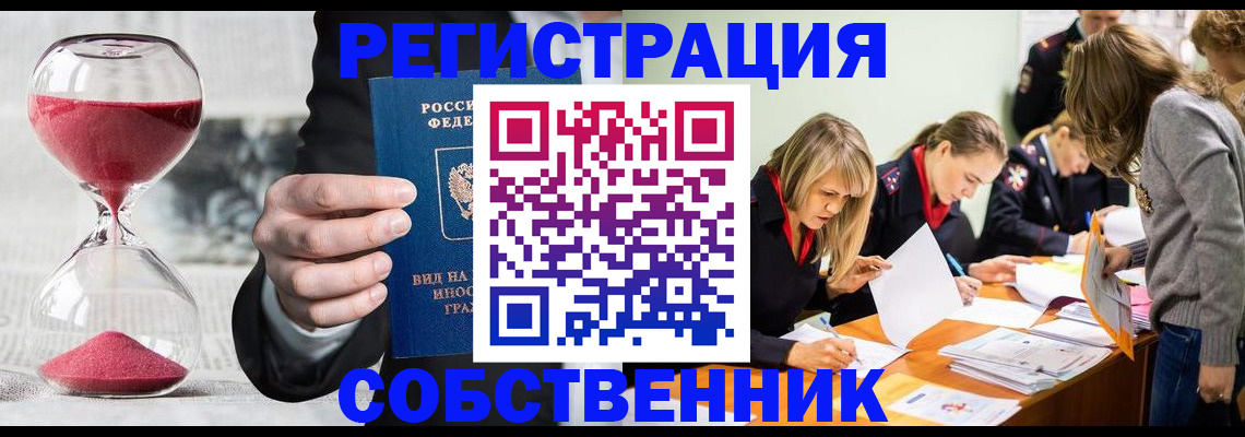 прописка для военкомата в Белореченске