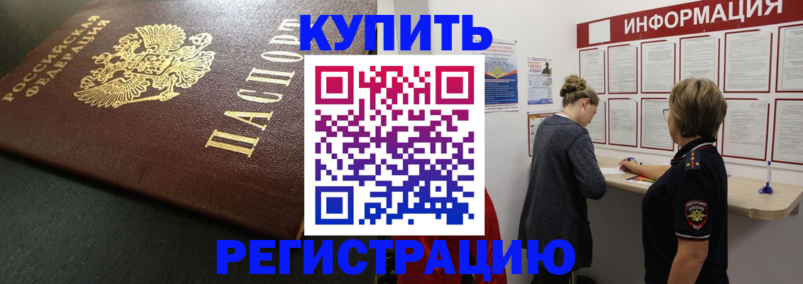 регистрация для дет. сада в Белореченске