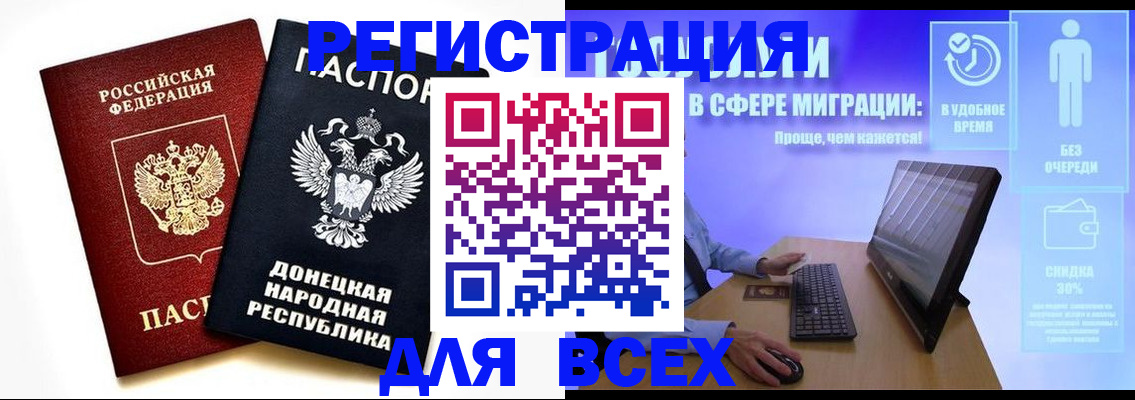 прописка для школы в Белореченске